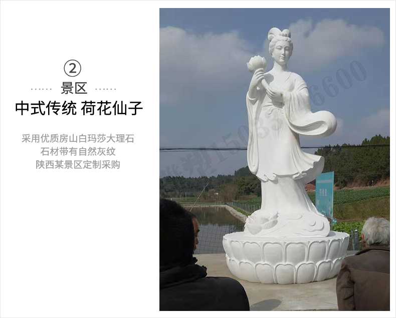 荷花仙子雕塑，石雕荷花仙子，漢白玉荷花仙子