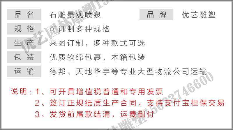 石雕噴泉，大理石噴泉，景區(qū)噴泉廠家