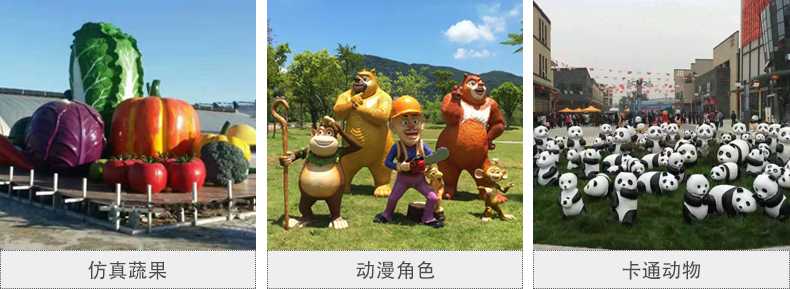 仿真景觀雕塑，玻璃鋼景觀雕塑，卡通景觀雕塑