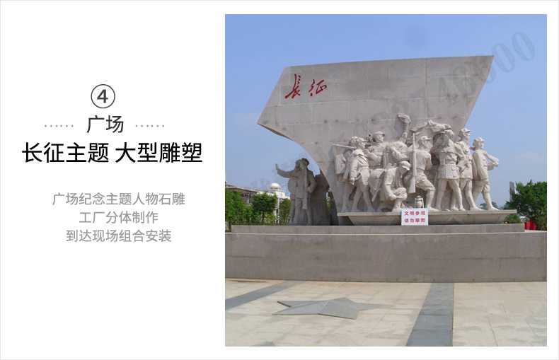 大型廣場(chǎng)雕塑，長(zhǎng)征主題浮雕，長(zhǎng)征文化雕塑