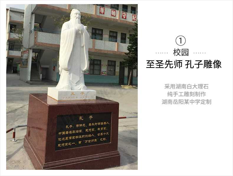 校園孔子案例，大理石孔子像，景觀孔子雕塑