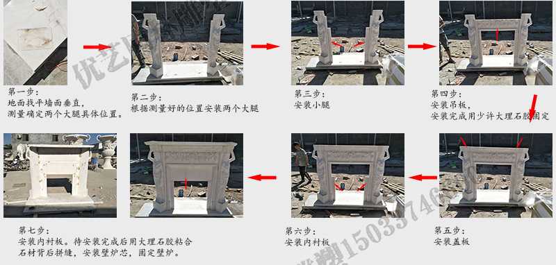石雕壁爐架安裝流程，大理石壁爐架廠家，室內(nèi)壁爐架流程